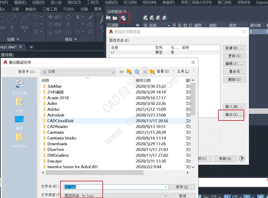 学CAD这么多年，还有我不知道的格式？的图13