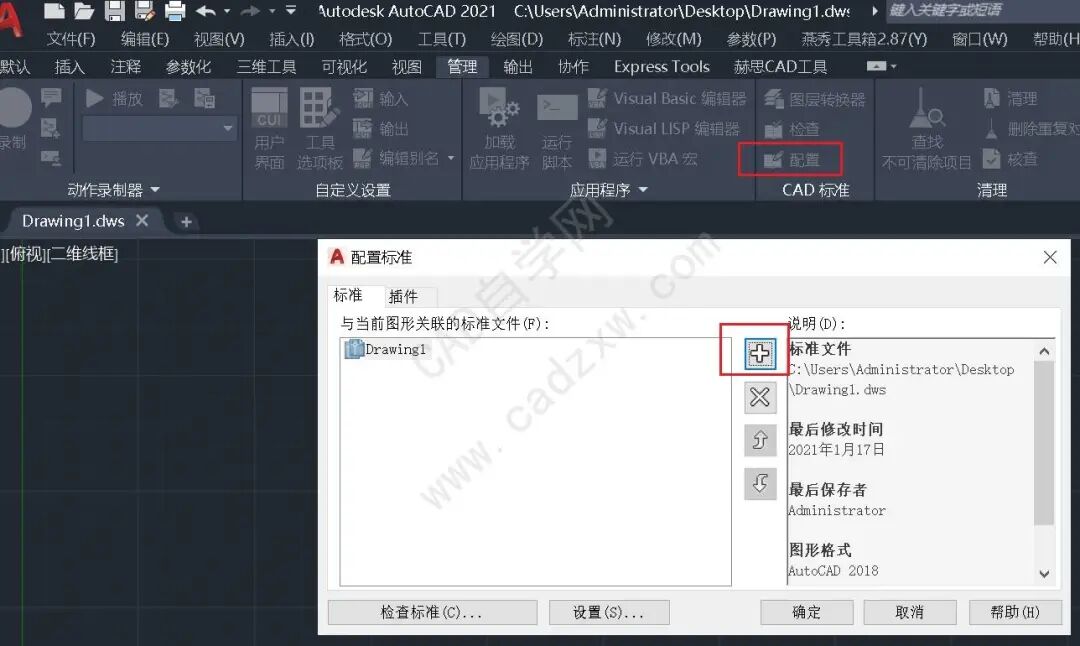 学CAD这么多年，还有我不知道的格式？的图6