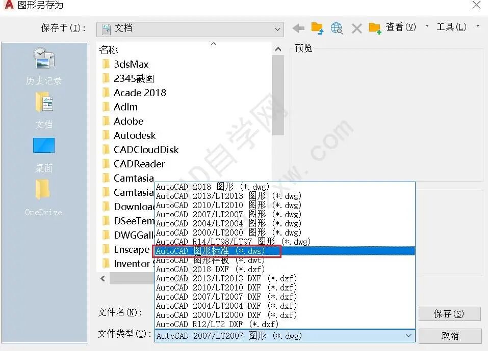 学CAD这么多年，还有我不知道的格式？的图5