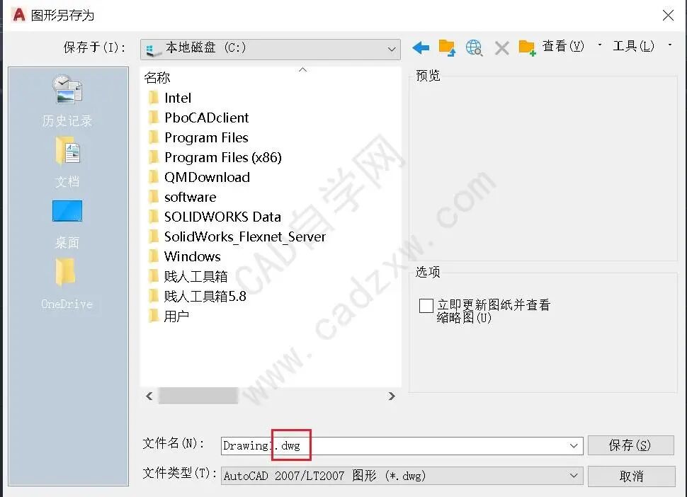 学CAD这么多年，还有我不知道的格式？的图1