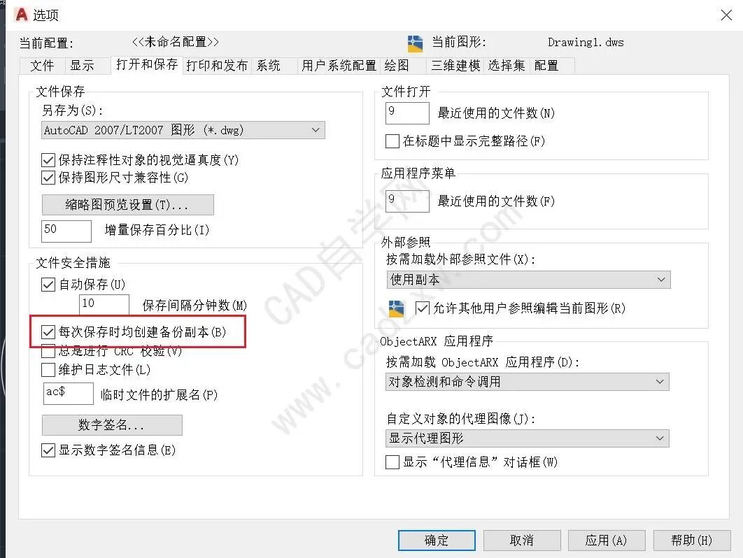 学CAD这么多年，还有我不知道的格式？的图14