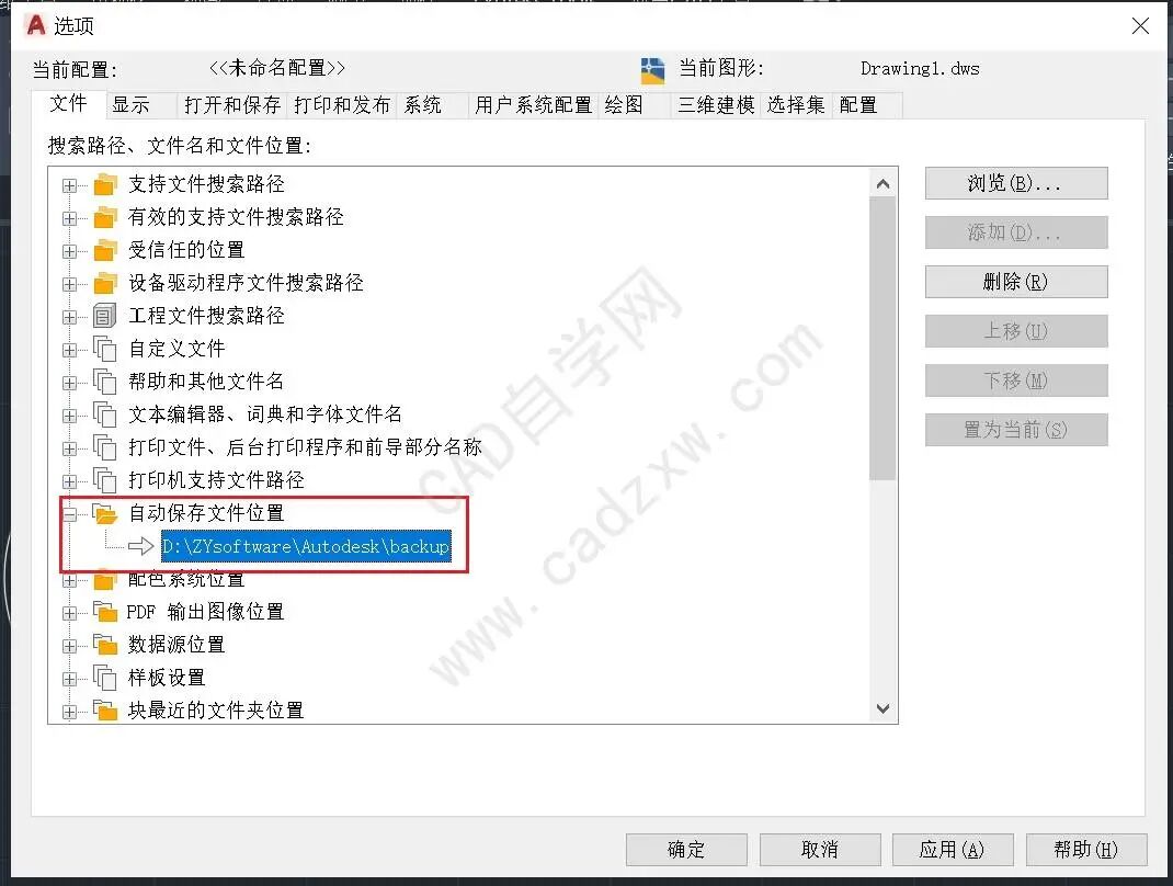 学CAD这么多年，还有我不知道的格式？的图17