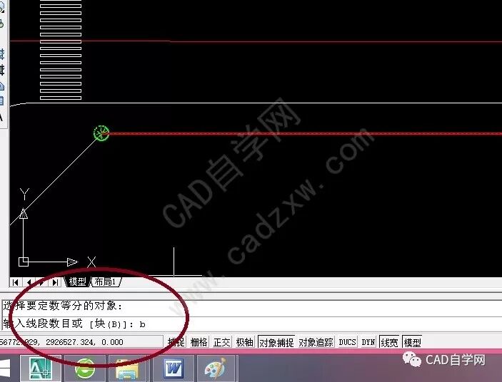 cad定距等分快捷键_定距等分cad快捷键是哪个_cad中的定距等分怎么用