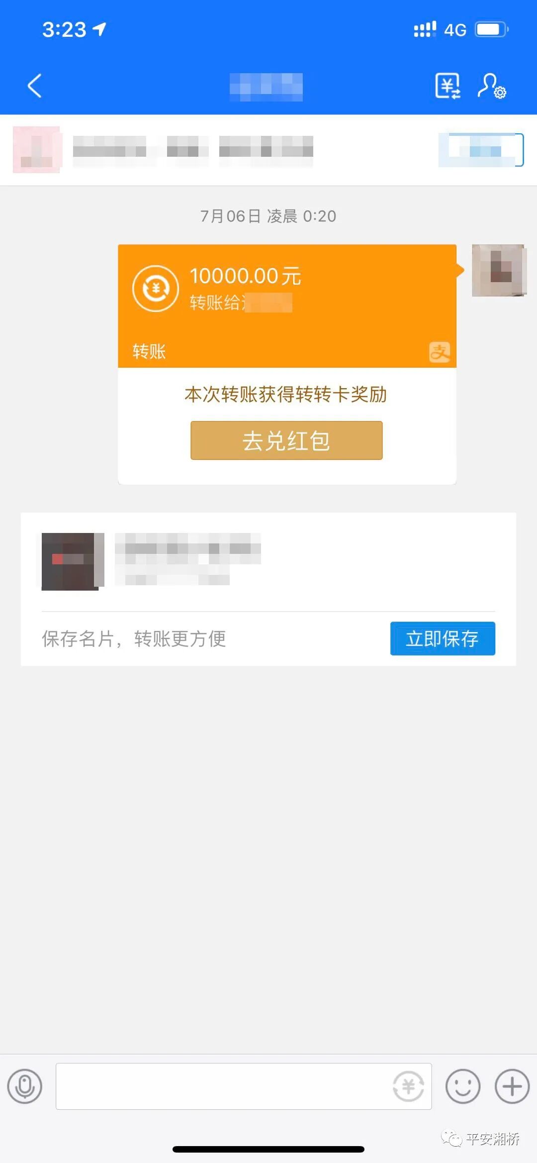 昔日盗窃寻衅滋事被判今朝设计创业骗局被抓