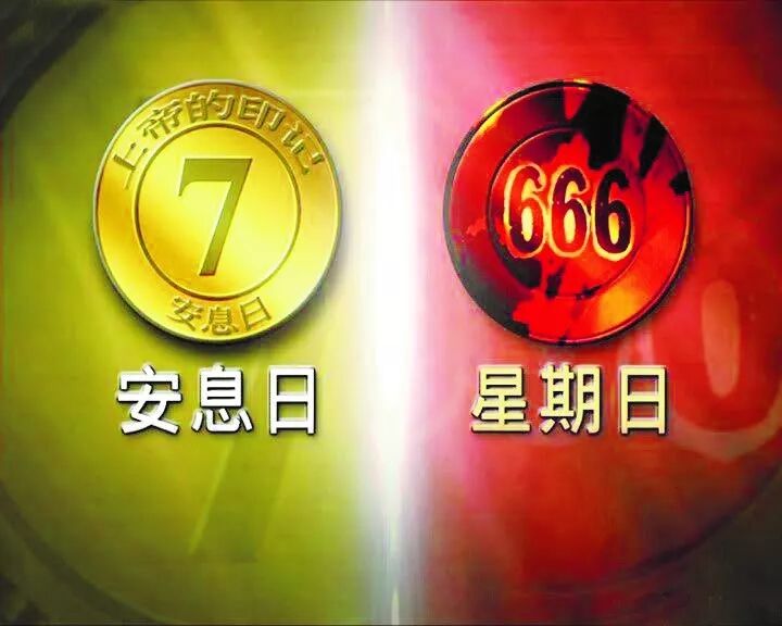 安息日勉言 第四十六课 人间正道 微信公众号文章阅读 Wemp