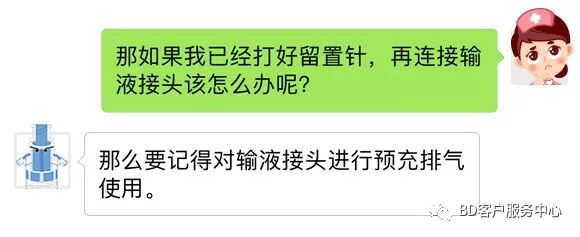 留置针怎么链接规范操作∣无针输液接头，你真的用对了么？_https://www.jmylbn.com_新闻资讯_第10张