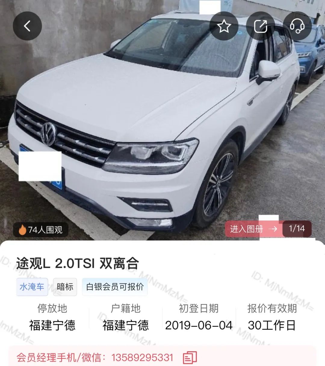 福建哪里买的有事故车