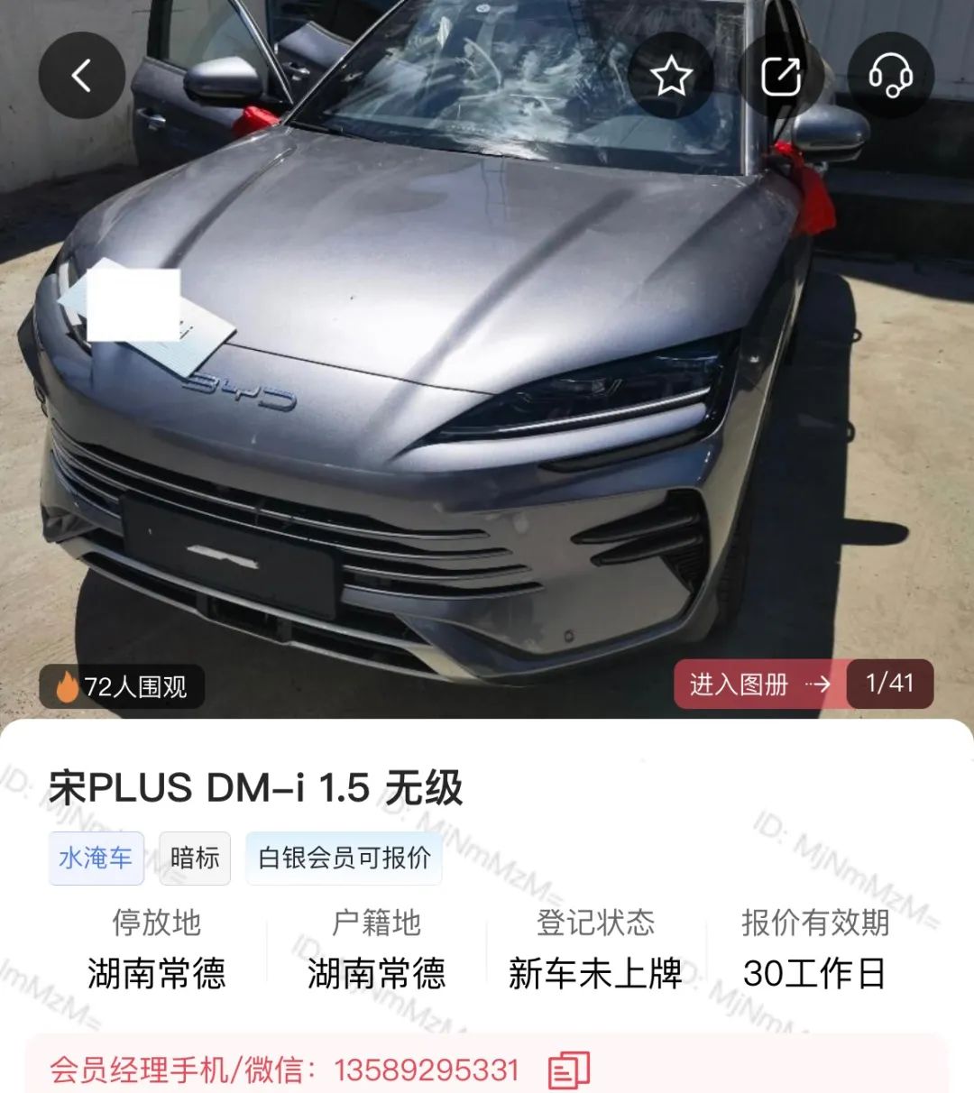 福建哪里买的有事故车
