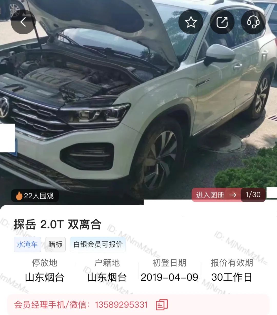 福建哪里买的有事故车