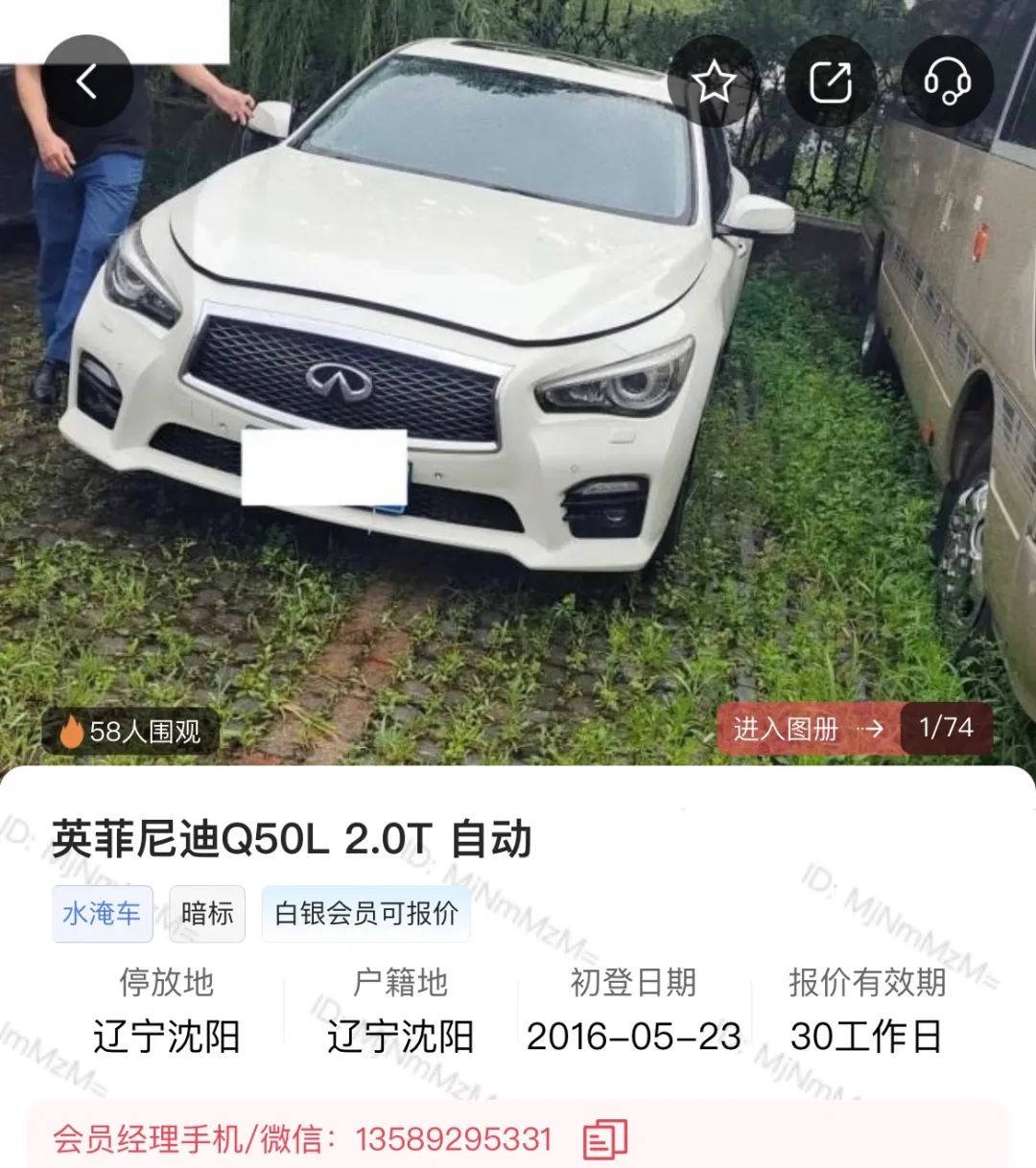 福建哪里买的有事故车