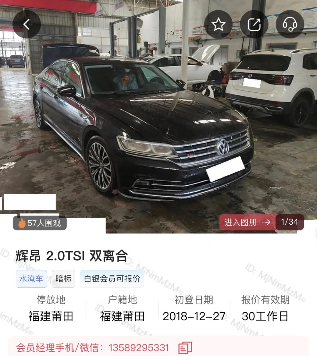 福建哪里买的有事故车