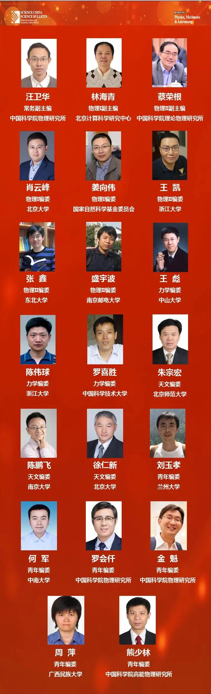 天文学综合新闻_天文学新闻2020年_天文新闻报道