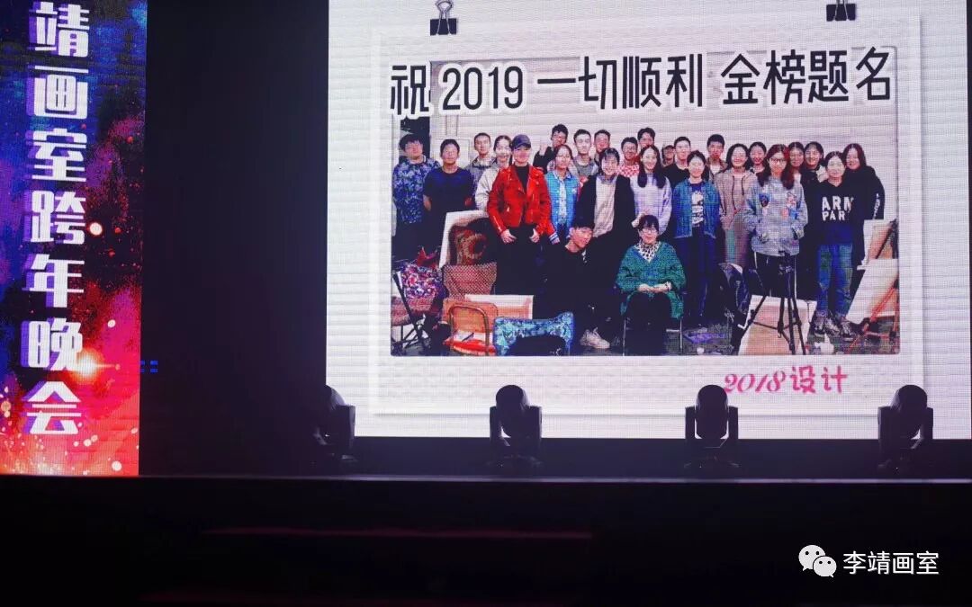 北京李靖美術培訓畫室2019年跨年晚會精彩回顧
