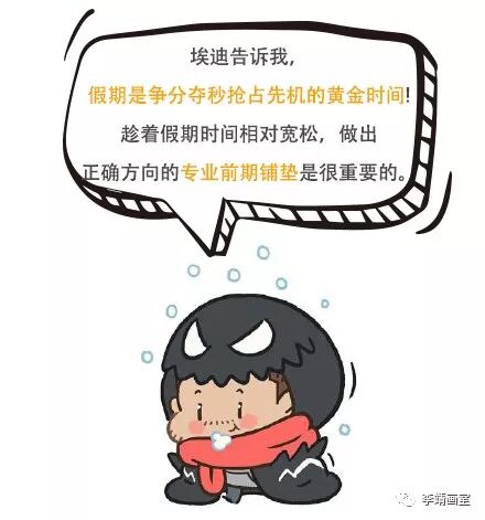 毒液为什么选择在李靖寒假班学习画画