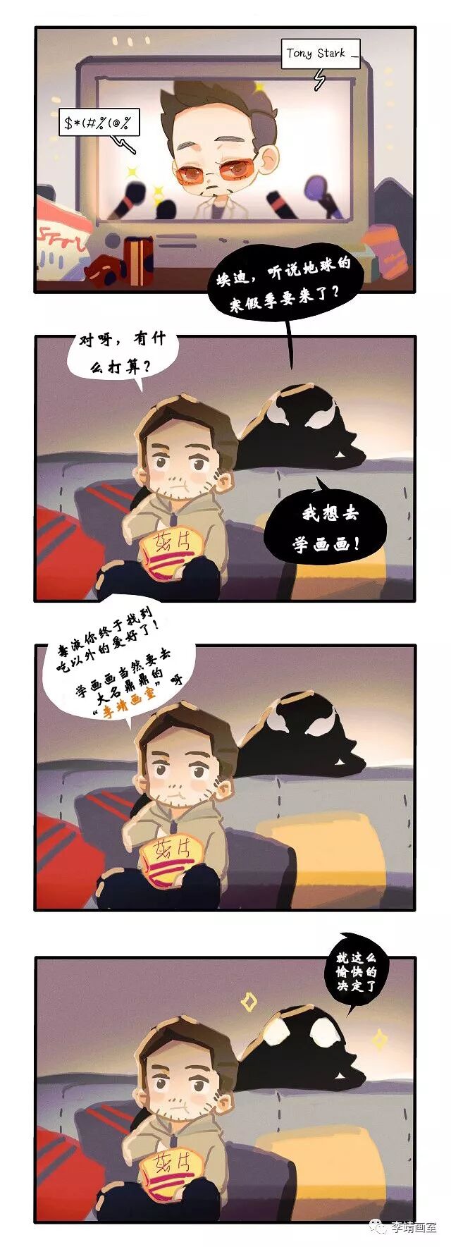 毒液都来报名李靖画室寒假班啦！你要不要也一起？