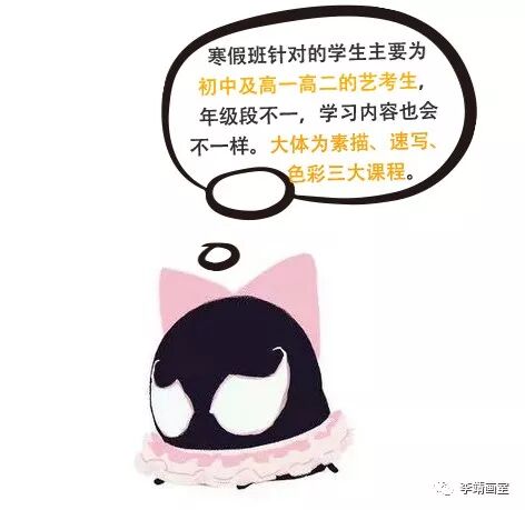 毒液来李靖画室美术培训寒假班学什么