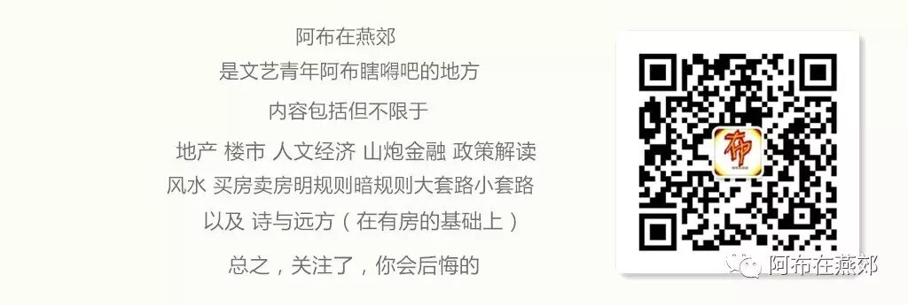 买房必看的    房产价值解剖学