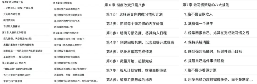 简单到不可能失败的自我管理法则