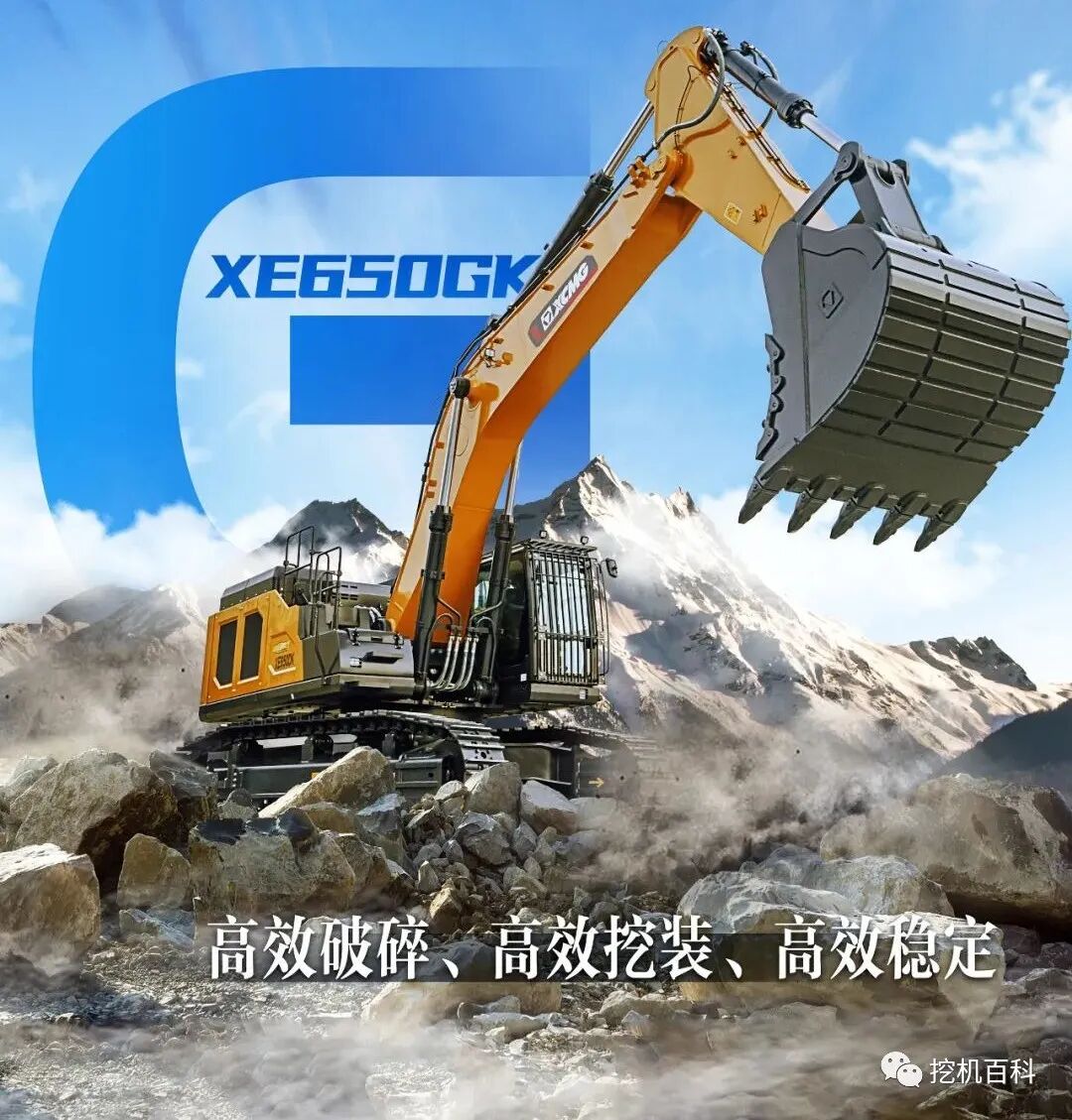 XCMG XE650GK Classic inheritance, brand new upgrade