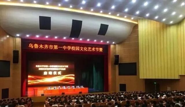 乌鲁木齐市第一中学_乌鲁木齐市第一中学喜报_乌鲁木齐一中中学