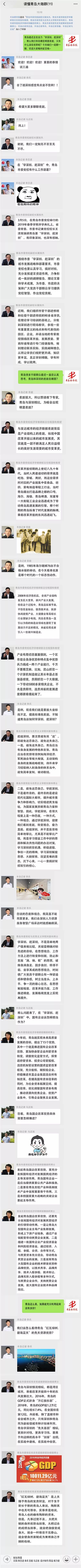 半岛都市报 自由微信 Freewechat
