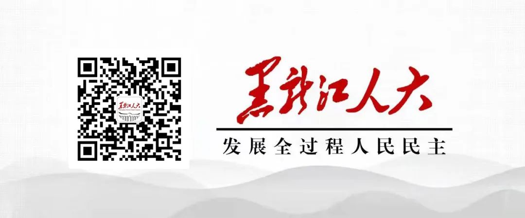 黑龙江省土地管理法实施