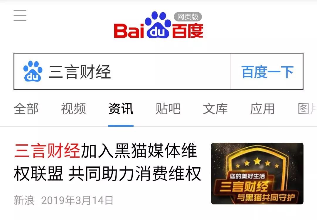 百度新BOB闻搜索调整：来源可选择“媒体网站”和“百家号”