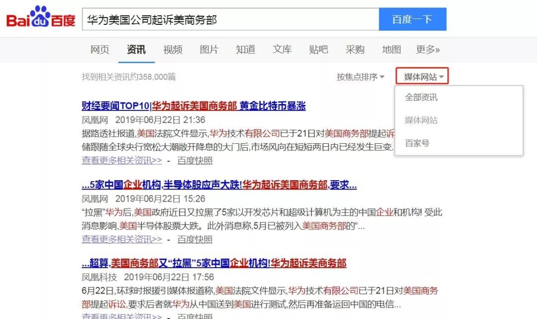 百度新BOB闻搜索调整：来源可选择“媒体网站”和“百家号”