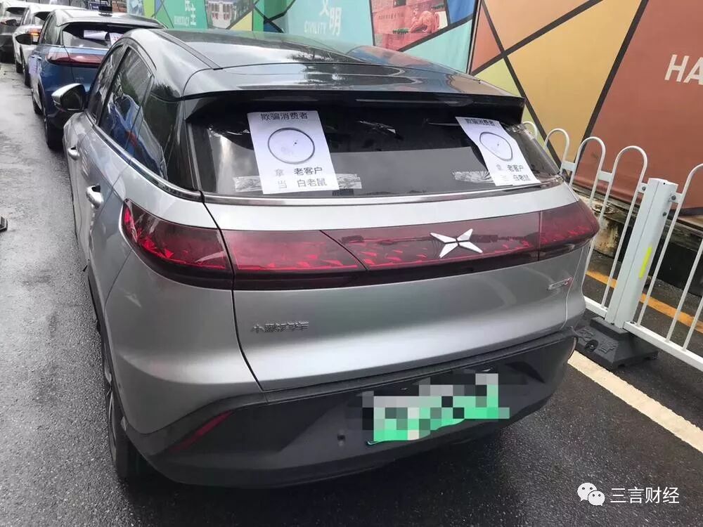【视频】小鹏车主总部维权：称其欺诈销售 要求退车