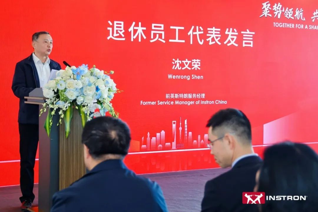 重磅丨英斯特朗中國(guó)總部暨亞太應(yīng)用中心新址啟航！