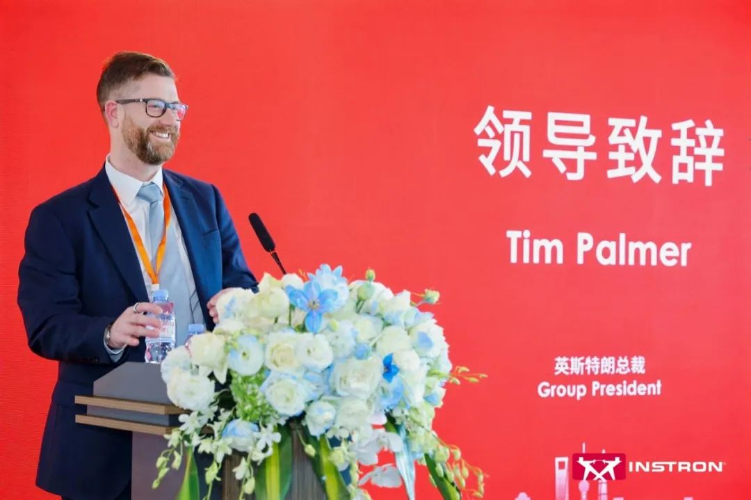 重磅丨英斯特朗中國(guó)總部暨亞太應(yīng)用中心新址啟航！