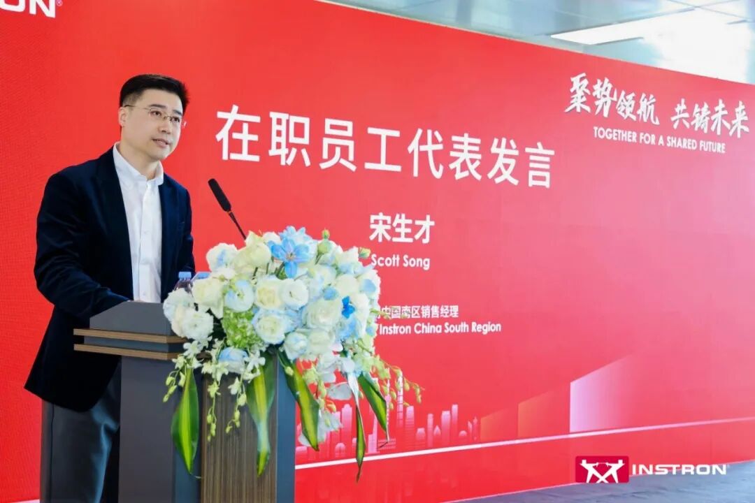 重磅丨英斯特朗中國(guó)總部暨亞太應(yīng)用中心新址啟航！