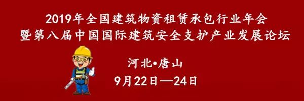 中国基建物资租赁承包协会2019年赴日韩考察报告 中国基建物资租赁承包协会 微信公众号文章阅读 Wemp