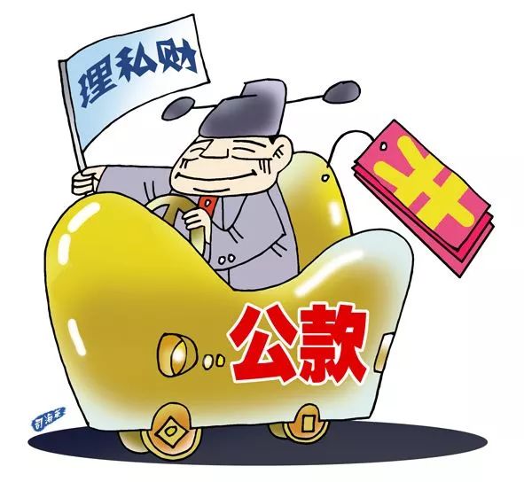 山东两国企干部74次挪用公款上亿元分别获刑