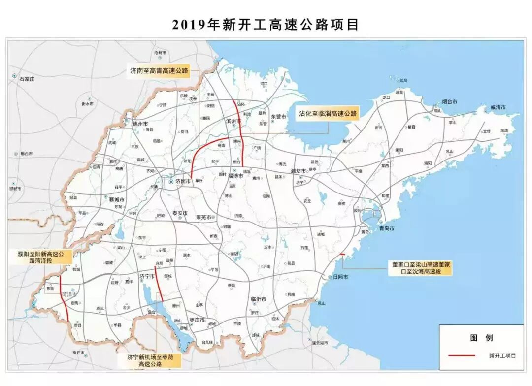 2019年山东各地交通蓝图出炉(附详表)