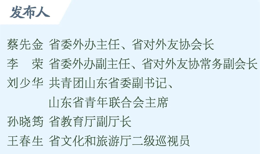 权威发布丨倒计时6天！国际青年交流大会5月13日举行