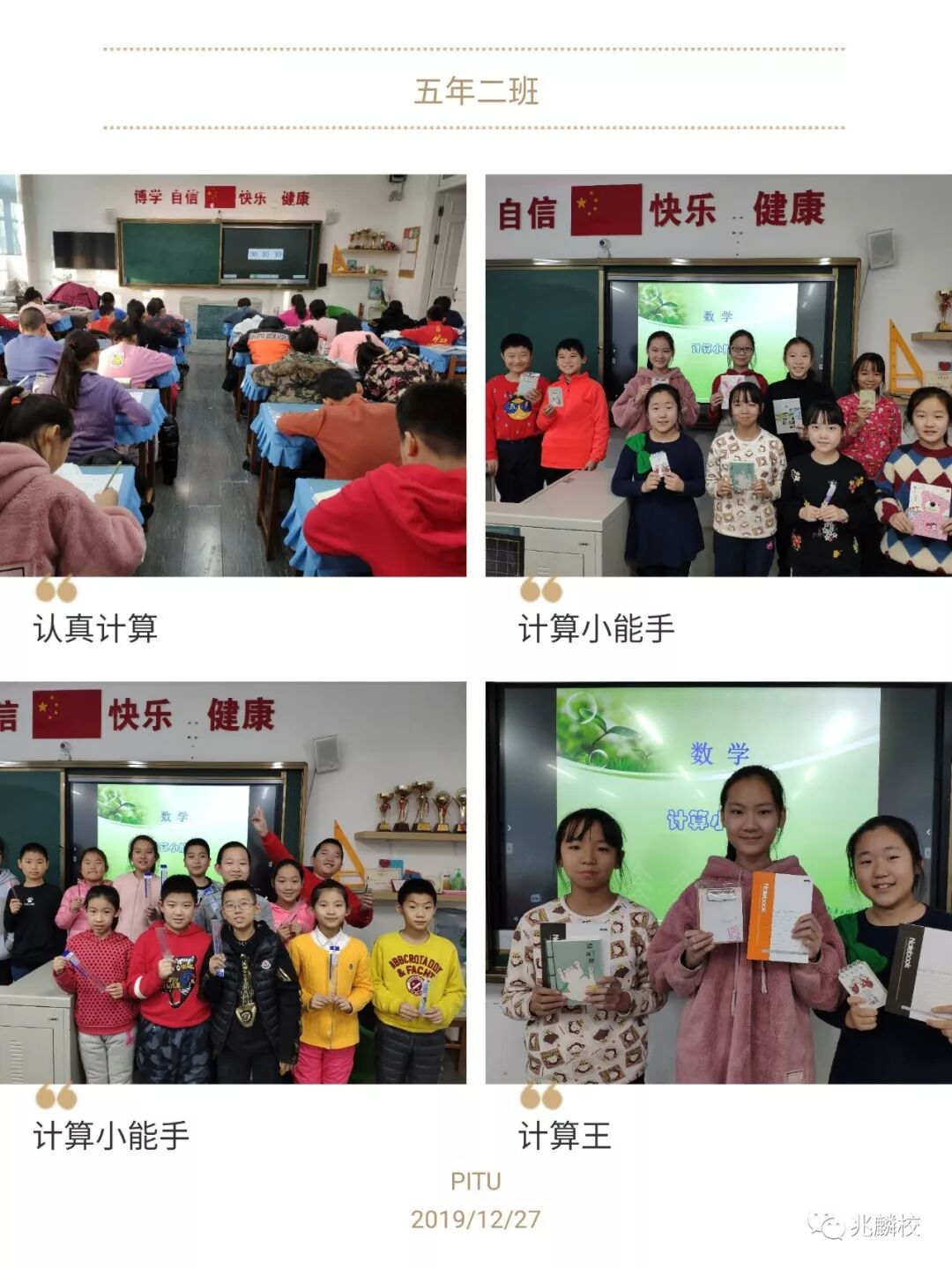 计算能手一般几分钟能完成_计算能手_计算能手的意思