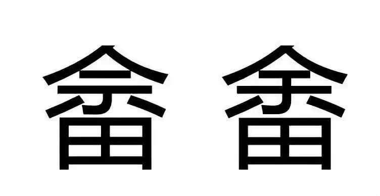陟罚臧否怎么读_直发臧否不宜异同_间召问群臣臧否的间