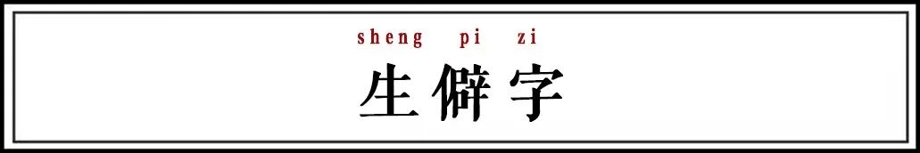 间召问群臣臧否的间_陟罚臧否怎么读_直发臧否不宜异同
