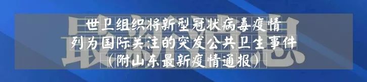 扩散!山东发现聚集性疫情60起,6起为同事聚集!门把手、手机等都能够检测到病毒 扩散!山东发现聚集性疫情60起,6起为同事聚集!门把手、手机等都能够检测到病毒