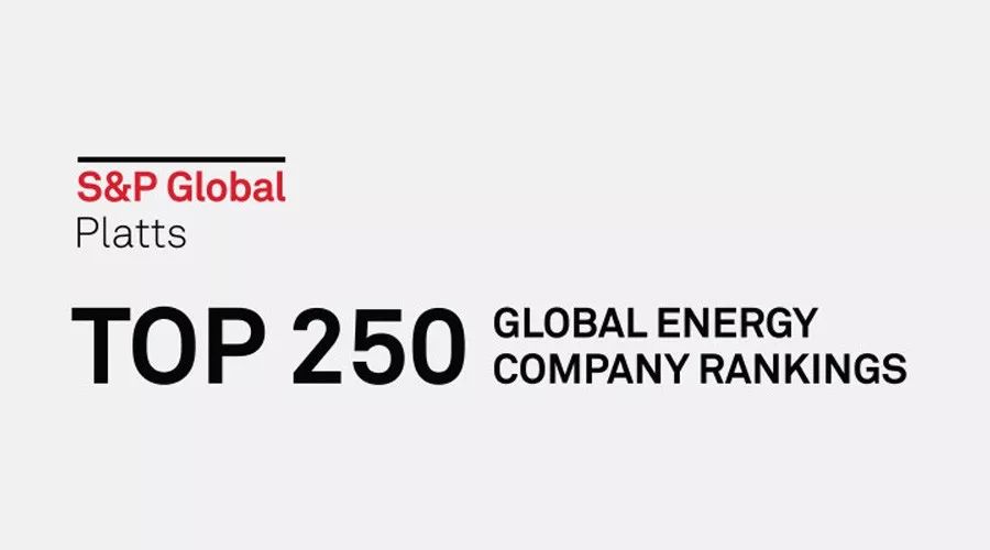 2018年度全球能源公司100强排行榜