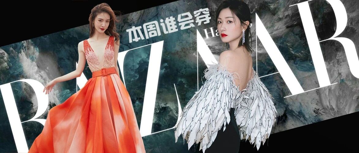 万茜这条羽毛裙逼真到，我差点信了她能飞