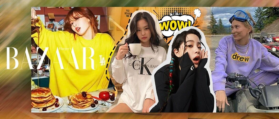 你和这些时髦精们，究竟差了多少件卫衣？！