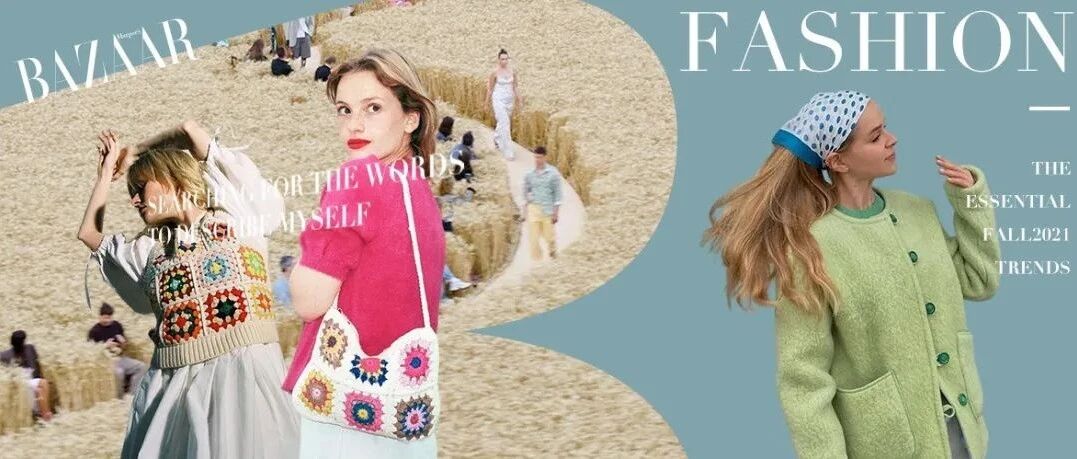 时尚圈的“躺平”美学：累了，不拗了