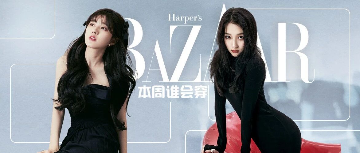 说实话，关晓彤的吊袜裙有点“惊”到我了