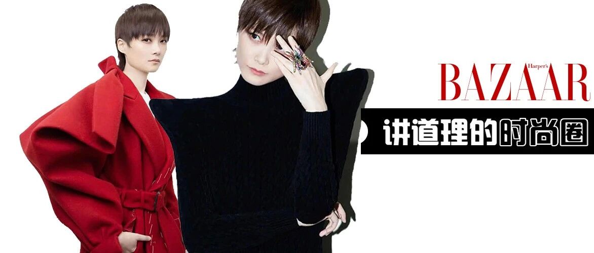 时尚圈真的都很喜欢李宇春吗？