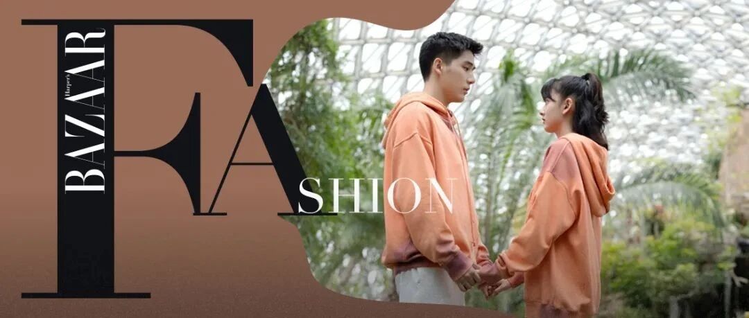 全网在嗑的这对CP，莫不是卫衣穿搭的天花板