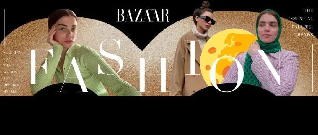 冬季流行色与穿搭Tips都藏在食谱里了