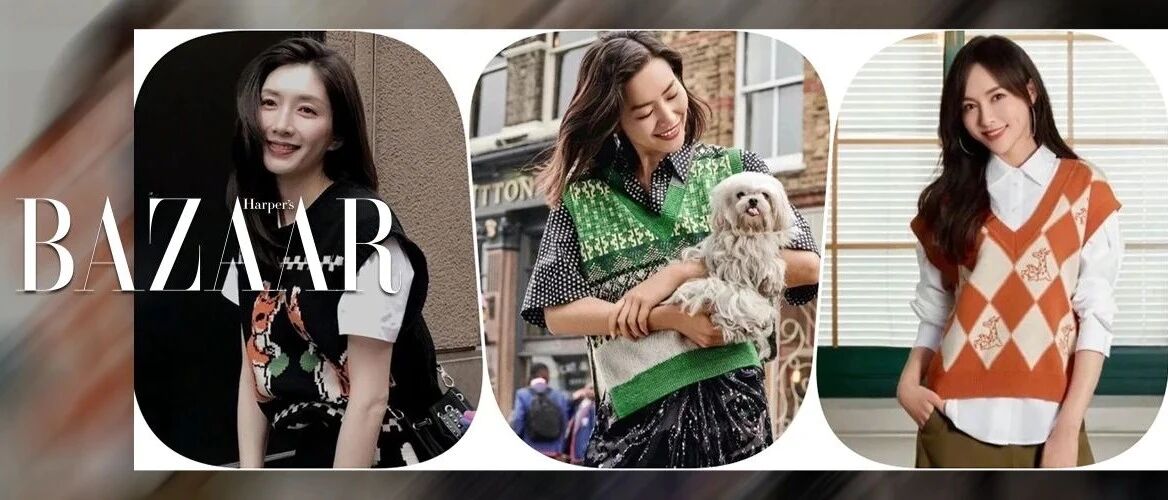 有了刘雯唐嫣的奶奶毛背心，秋天里的奶茶随便喝！