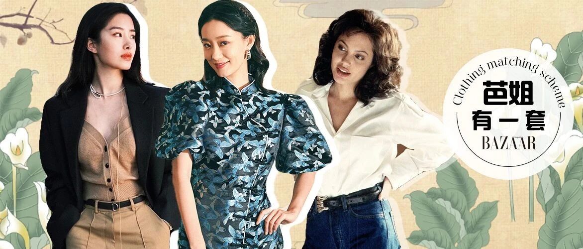 看完这篇，我再也不说妈妈不懂时尚了……